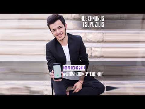 Дай мне номер телефона — music video thumbnail